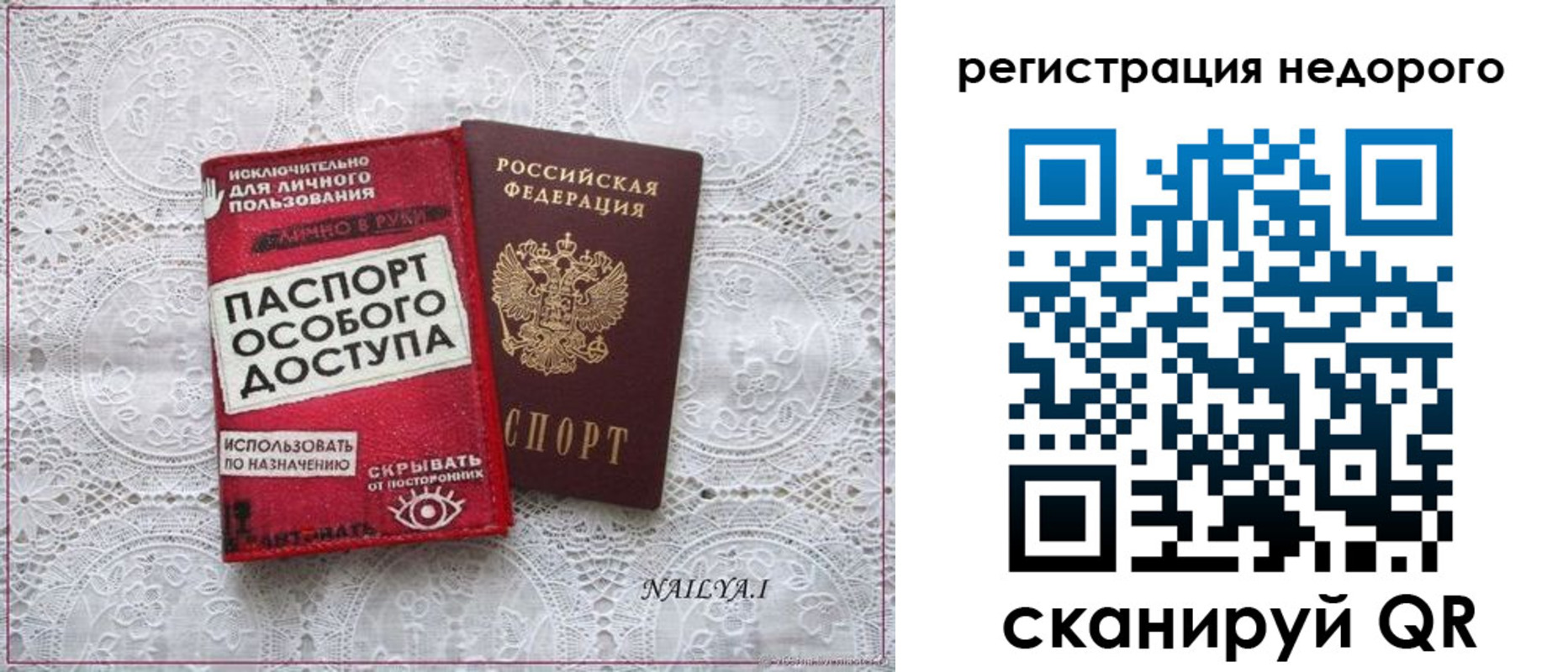 временная регистрация надежно в Клинцах
