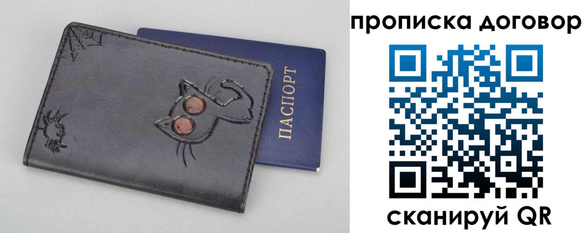 временная регистрация законно в Клинцах