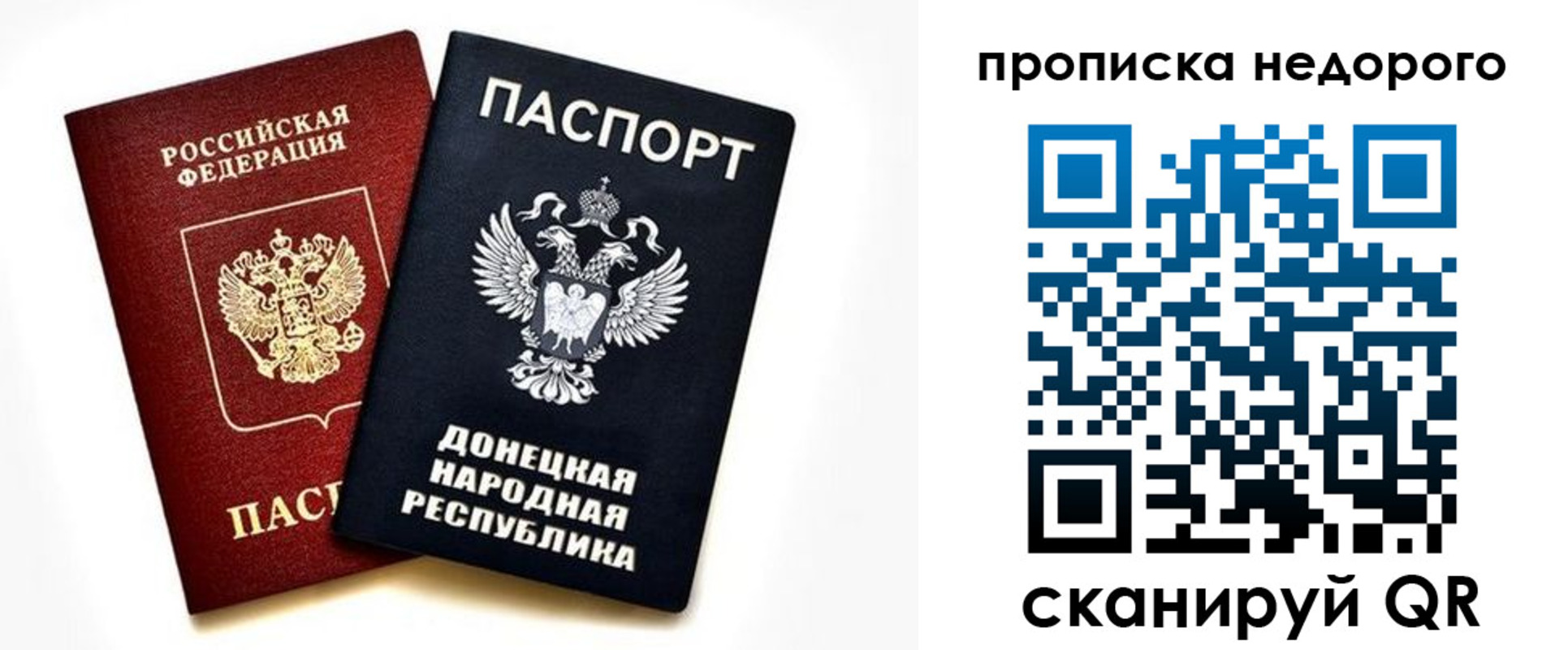 временная регистрация для школы в Клинцах