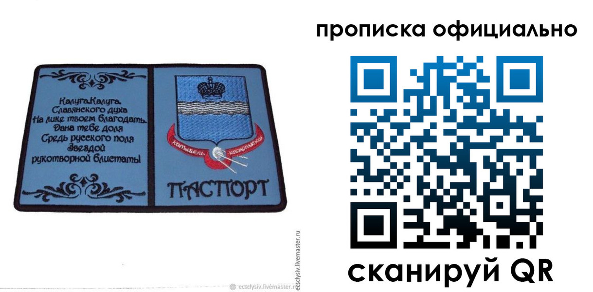 временная регистрация 2025 в Клинцах