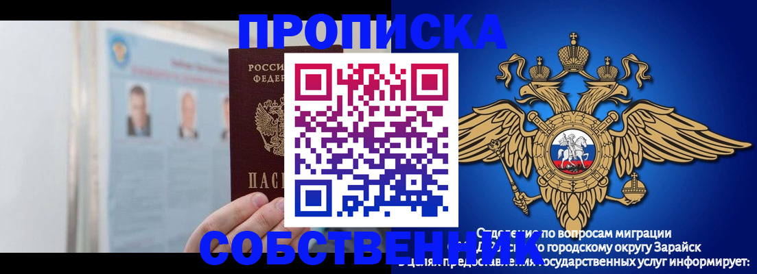 прописка поиск в Клинцах