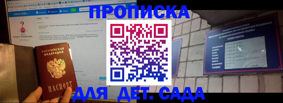 регистрация для дет. сада в Клинцах