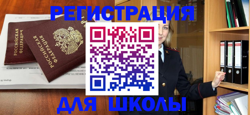 прописка для работы в Клинцах