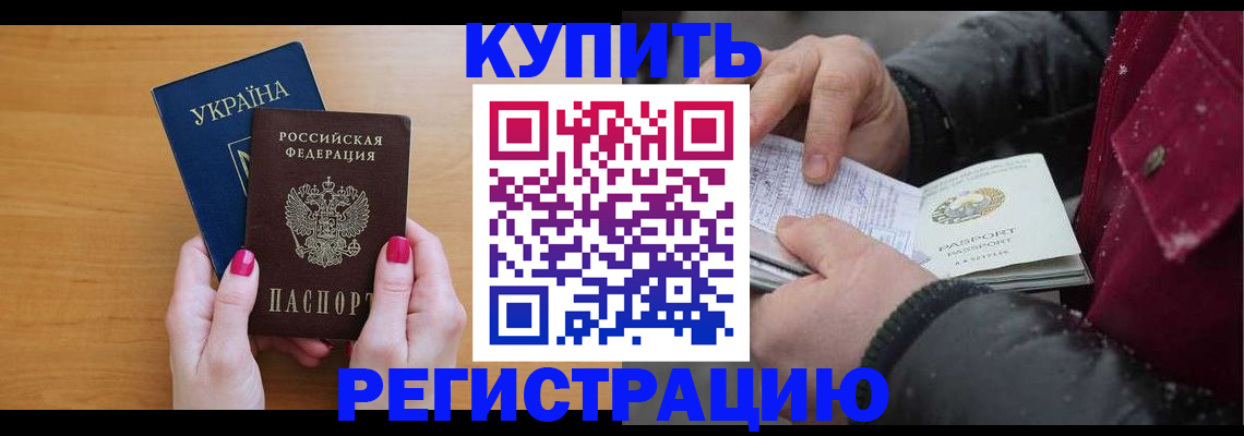 прописка регистрация в Клинцах