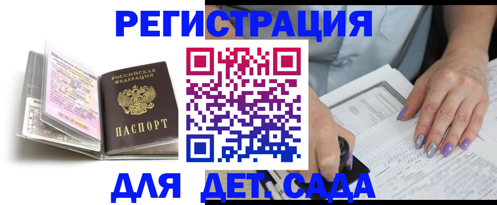 прописка паспорт в Клинцах