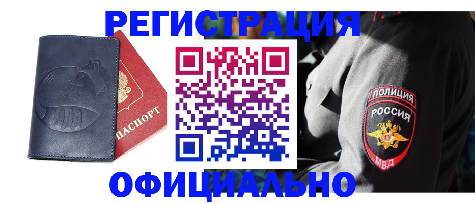 найти адрес прописки в Клинцах